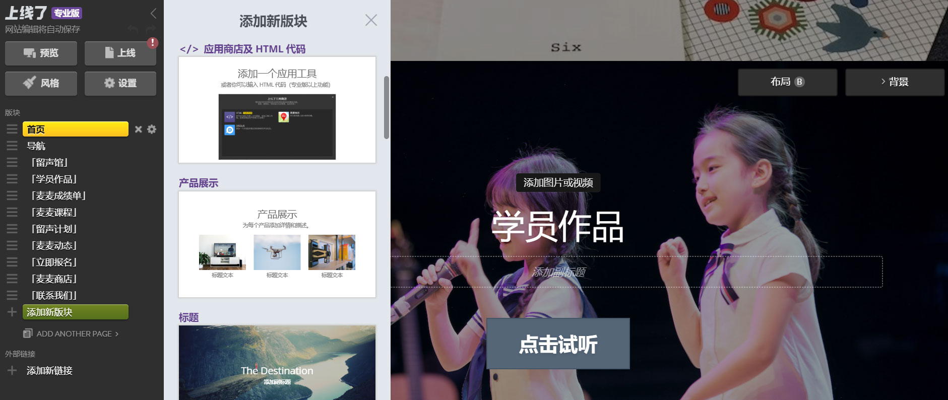 上线了网站编辑 上线了网站编辑
